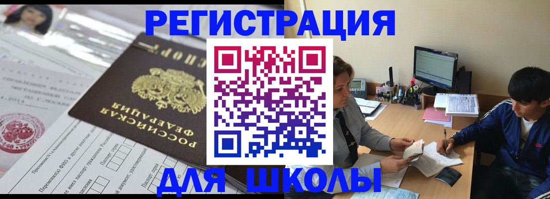 где прописаться в Саранске