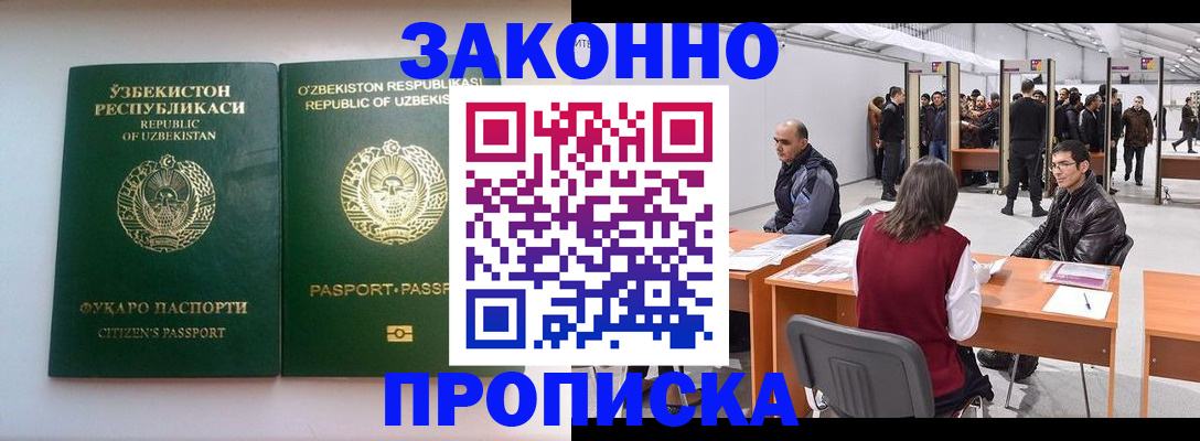временная регистрация поиск в Саранске